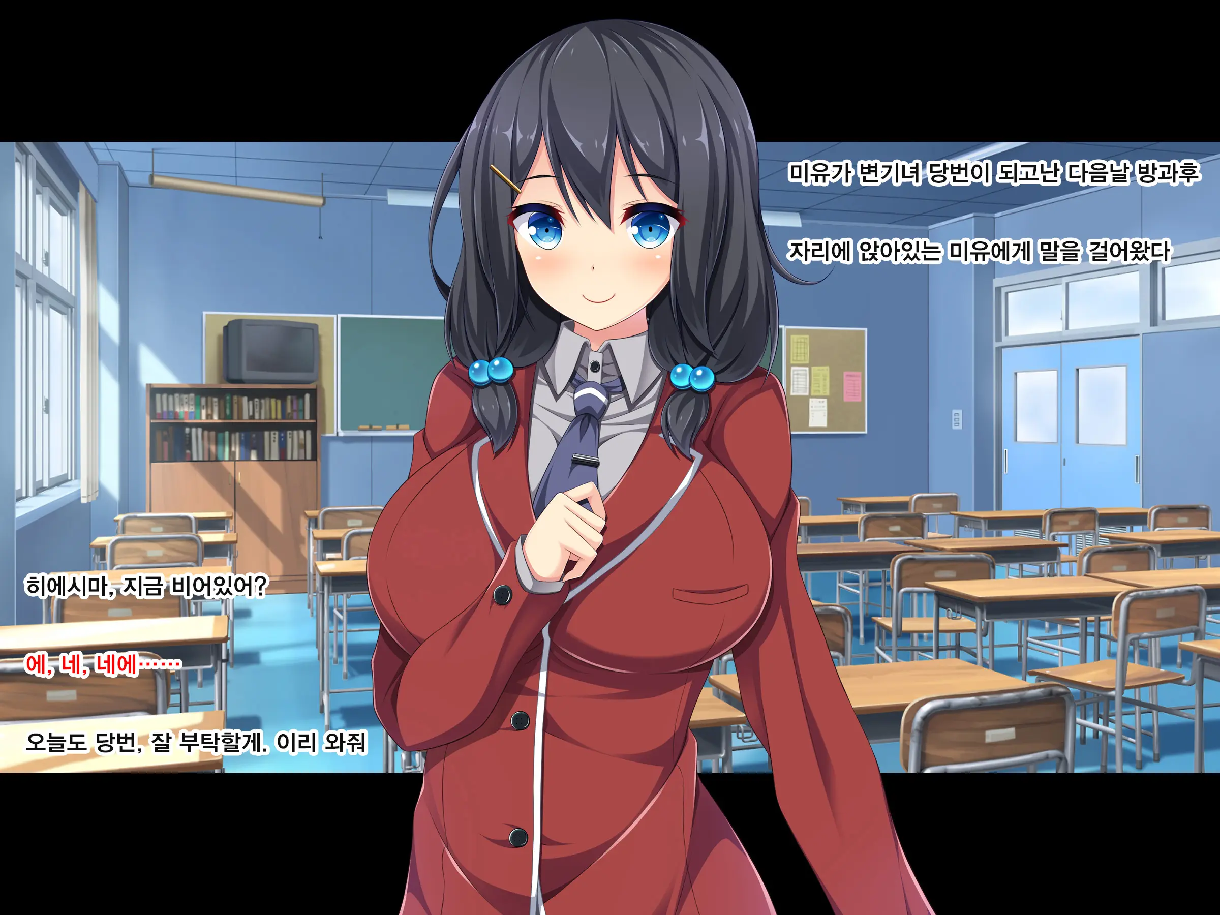 Gakuen Kounin! Binjou Touban ~Bakunyuu Bishoujou Ga Touban-Sei De Seishorishitekurechau~